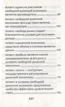 Обществознание.ЕГЭ:выпол.зад.29:эссе"Экономика" - фото 5