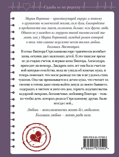 Ухожу от тебя замуж - фото 2
