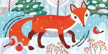 Кто в лесу живёт? - фото 3