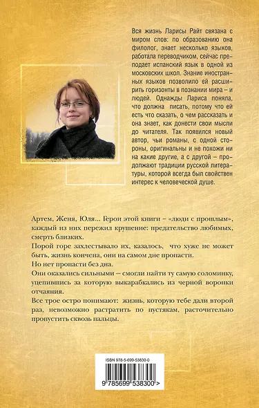 Плач льва : роман - фото 2