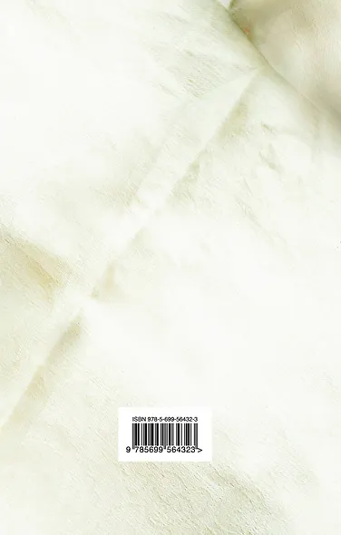 Победитель получает все - фото 2