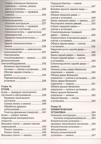 Chevrolet Aveo с 2011 года, седан и хэтчбек. Руководство по эксплуатации, обслуживанию и ремонту в черно-белых фотографиях - фото 6