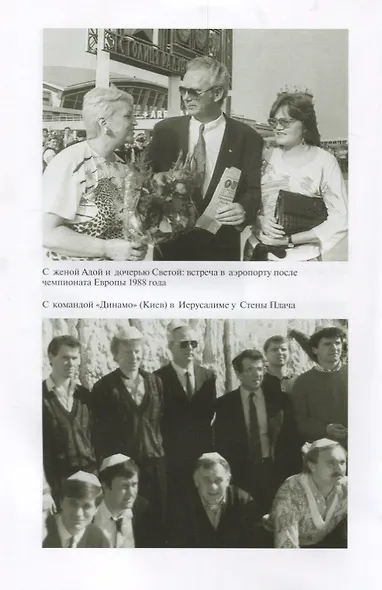 Лобановский - фото 6