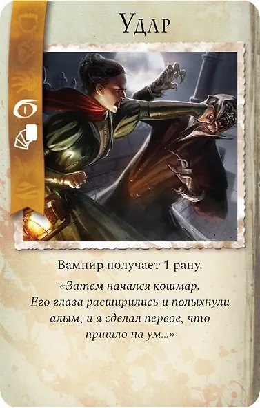 Настольная игра «Ярость Дракулы Третья редакция», Hobby World, 13+ - фото 11