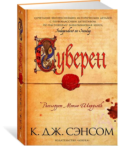 Суверен - фото 2