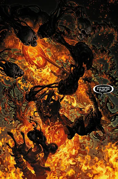 «Призрачный Гонщик» Гарта Энниса - фото 8