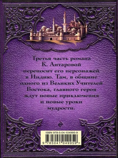 Две жизни. Часть 3. Комплект из двух книг - фото 9