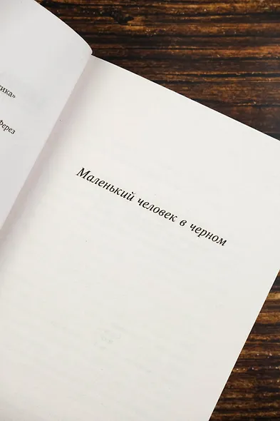 Таинственный портрет - фото 7