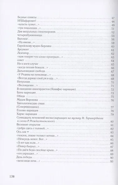 Учше не скаж - фото 3