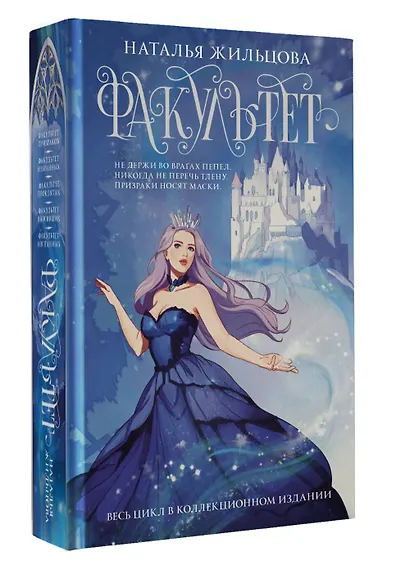 Факультет 1-5 (обрез) - фото 3