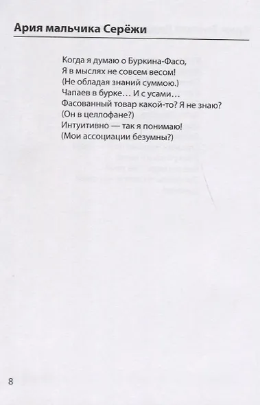 Двадцать пять - фото 5