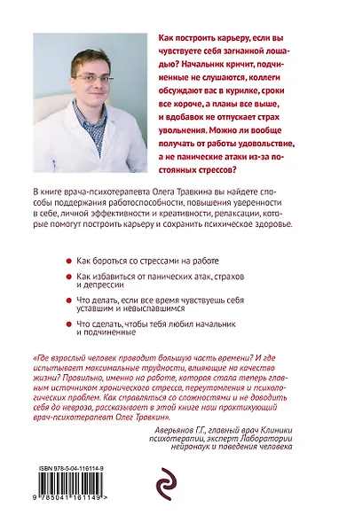 Бессмертный пони. Как не чувствовать себя загнанной лошадью на пути к успеху - фото 2