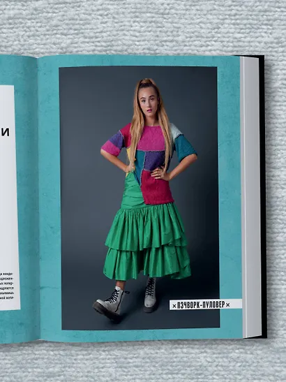 Knitflix. Вязание на спицах для поклонников культовых сериалов - фото 11