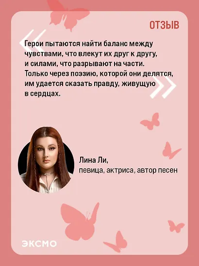 Между строк - фото 8