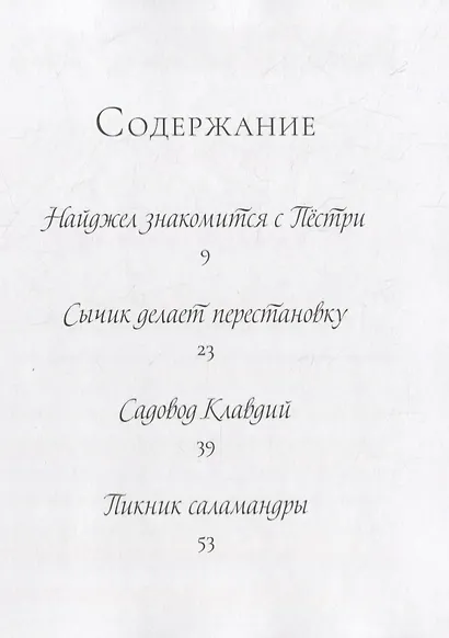 Сказки малиновой Аллеи - фото 2