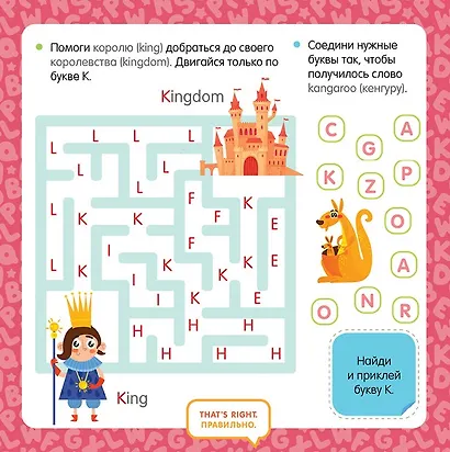 Мой первый английский. English. ABC. Тетрадь-букварь по английскому языку (с наклейками) - фото 5