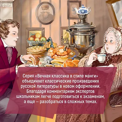 Мертвые души: поэма - фото 8
