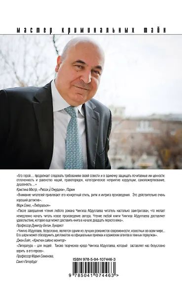 Правило профессионалов - фото 2