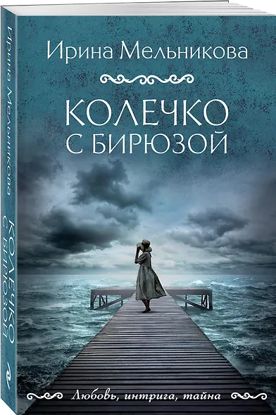 Колечко с бирюзой - фото 3
