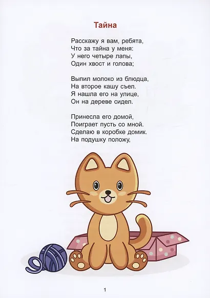 Сказки в лукошке - фото 3