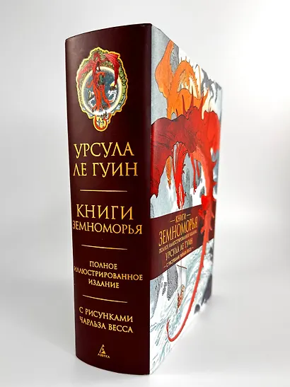 Книги Земноморья. Полное иллюстрированное издание - фото 10