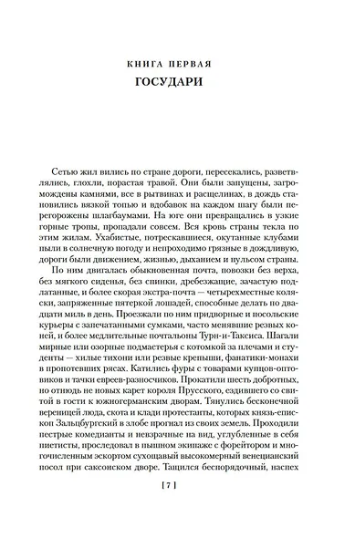 Еврей Зюсс. Симона - фото 10