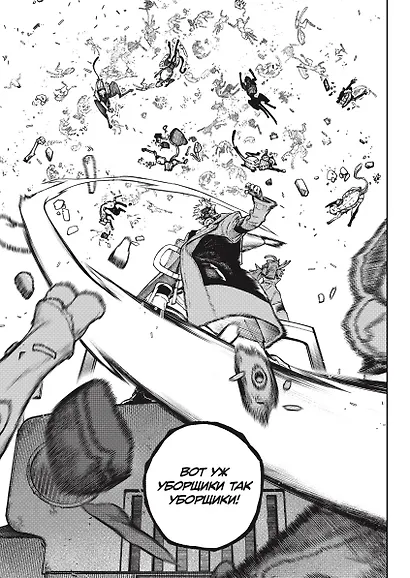 Крутые отбросы. Том 6 (Гачиакута / Gachiakuta). Манга - фото 14