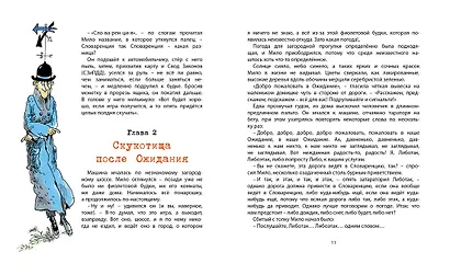 Призрачная будка - фото 4