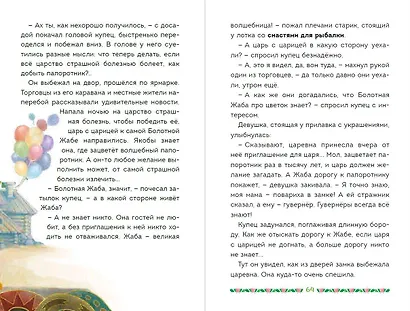 Царевны. Василиса и венок из папоротника - фото 11