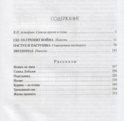 Где-то гремит война - фото 2