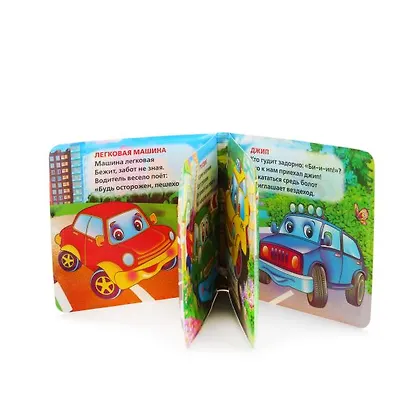 Машинки. Книга-пищалка для ванны - фото 2