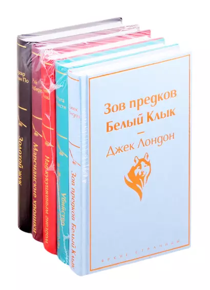 Кейс настоящего мужчины 2 (комплект из 5 книг: "Зов предков. Белый Клык", "Убийство в "Восточном экспрессе", "Над кукушкиным гнездом" и др.) - фото 1