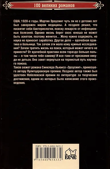 Эроусмит - фото 2