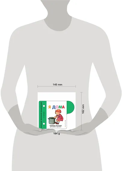 Я дома - фото 8