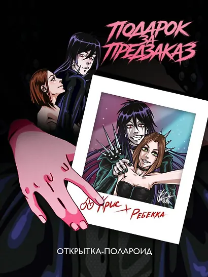 Навязчивый мотив. Клуб 27 - фото 5