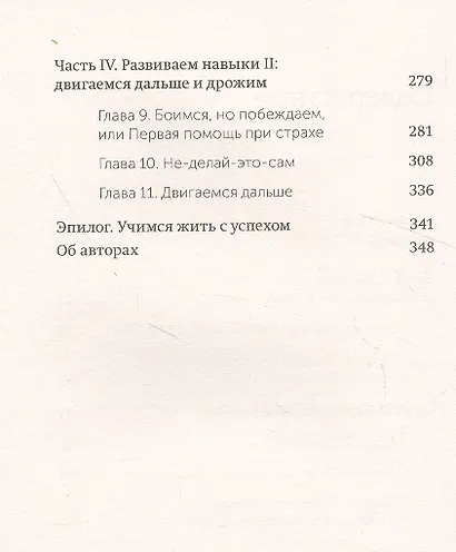 Мечтать не вредно. Как получить то, чего действительно хочешь - фото 5