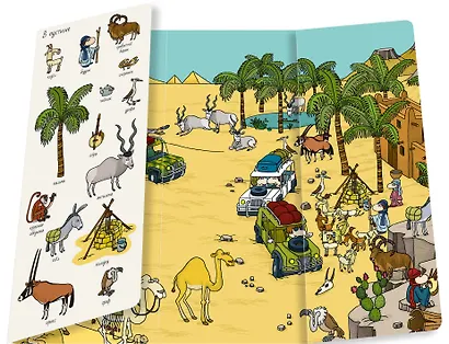 Найди и покажи. Вокруг света - фото 3