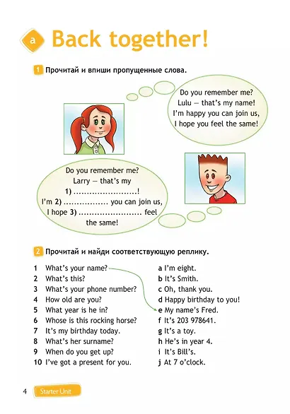 Spotlight. Английский язык. 4 класс. Рабочая тетрадь - фото 3