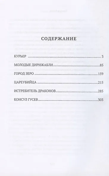 Повести и сценарии - фото 2