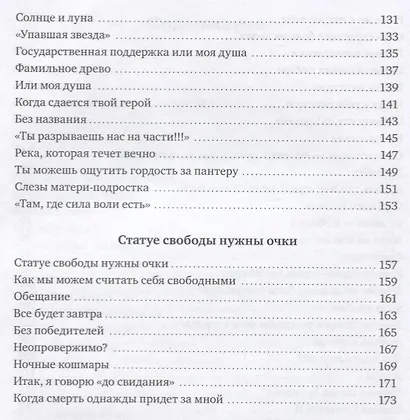 Роза, проросшая сквозь бетон - фото 4