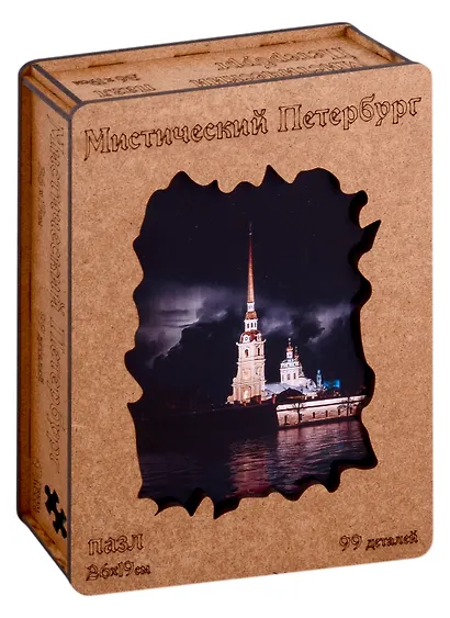 Пазл Фигурный "Мистический Петербург", 99 деталей - фото 1