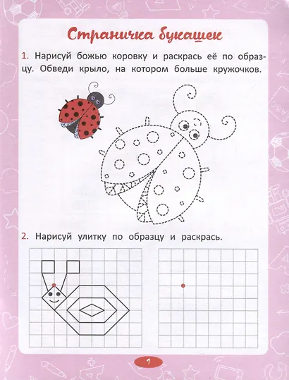Рисуем узоры - фото 3