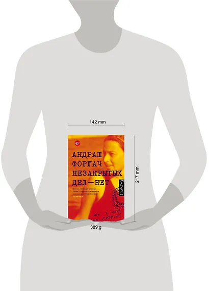 Незакрытых дел - нет - фото 3