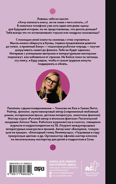 Как начать писать: от заметки в блоге до большого романа - фото 2