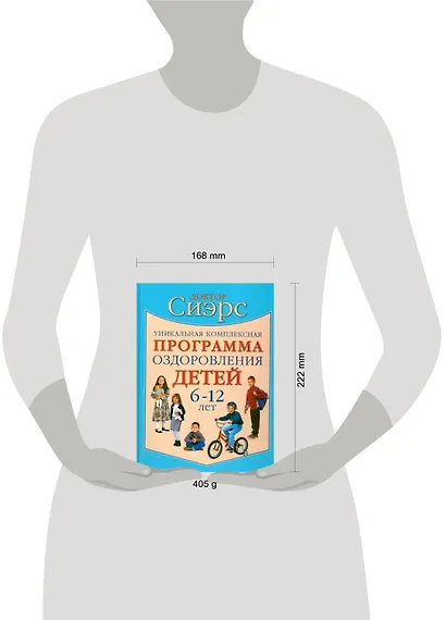 Уникальная комплексная программа оздоровления детей 6-12 лет - фото 2