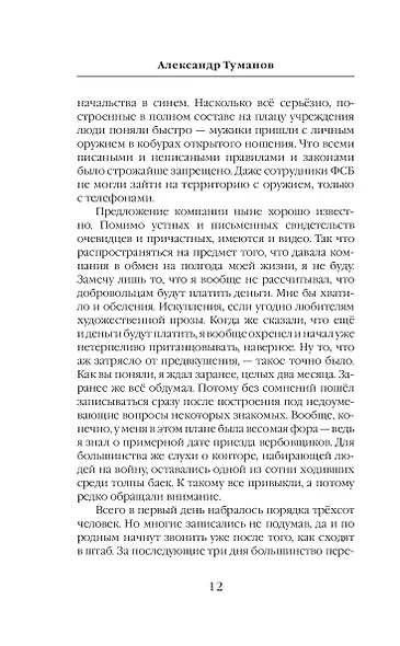 Корректировщик - фото 12