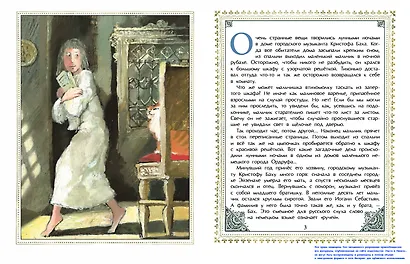 Бах Иоганн Себастьян - фото 3