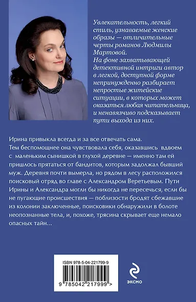 Туман над темной водой - фото 2