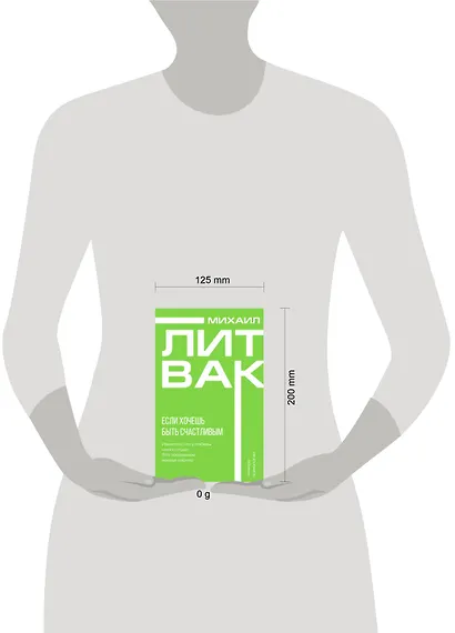 Если хочешь быть счастливым - фото 4