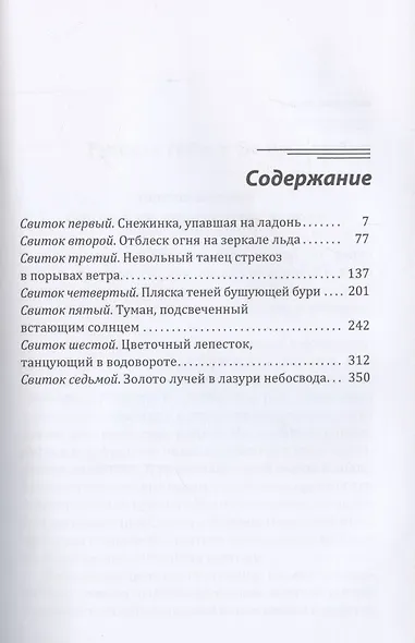 Во имя любви - фото 2